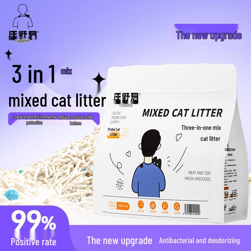 Wang Yejun 3-in-1 Activated Carbon Cat Litter