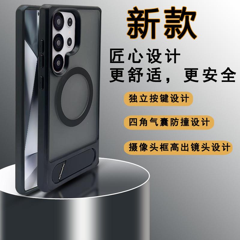 Suitable for Samsung S25ultra Skin-feeling Magnetic Holder Mobile Phone Case S24ultra Frosted S23ultra Protective Cover