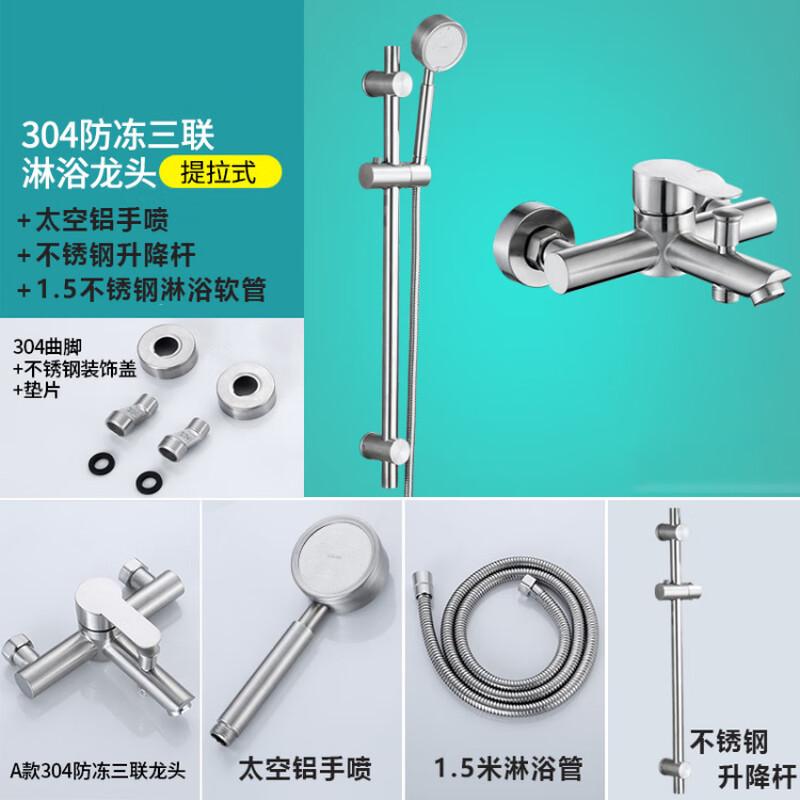 MDNG 304 Stainless Steel Shower Faucet with Handheld Spray