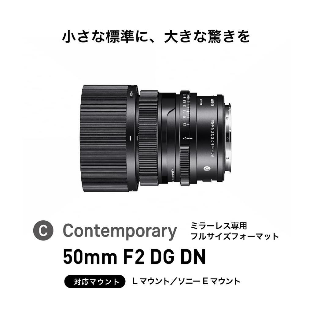 Sigma 50mm F2 DG DN Contemporary Lens, L-Mount, Prime, Standard, Full-Frame, Mirrorless,