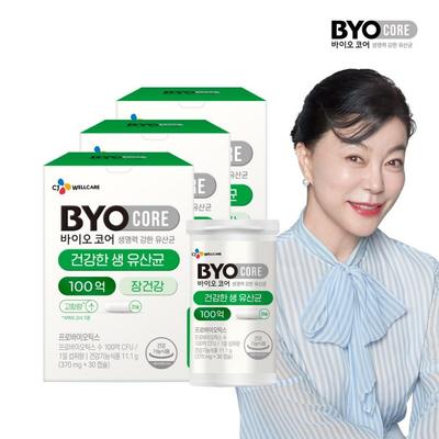 BYO 10 Billion Vegetable Lactic Acid Bacteria Capsules, 11.1g, 3 Units
