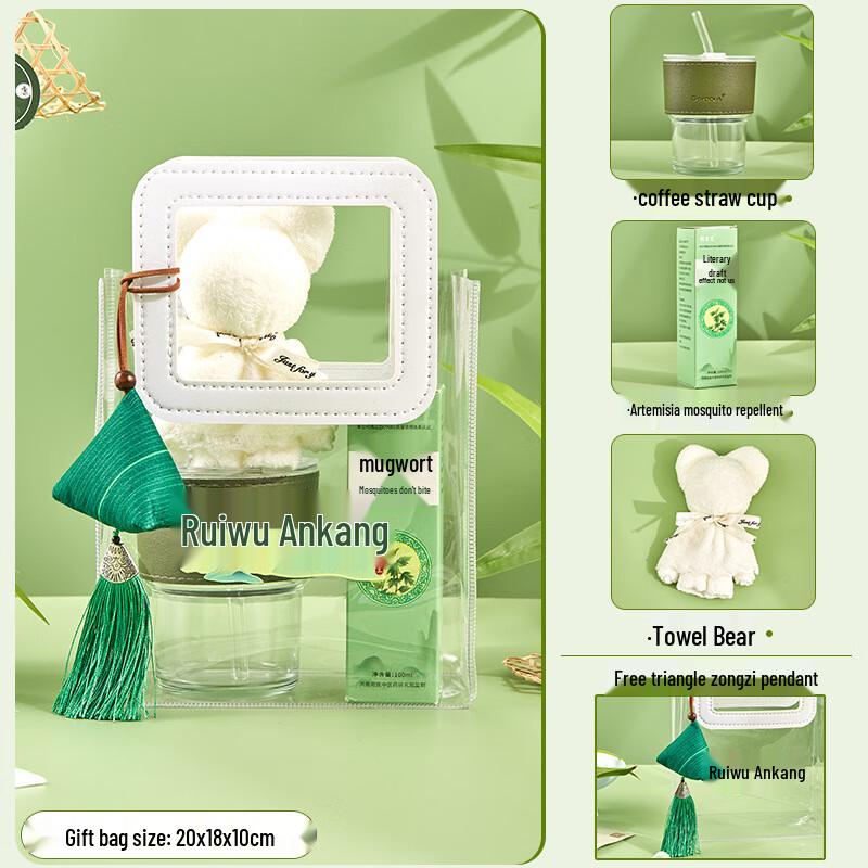 Ai Qi Yi Xuan A1 Refreshing Holiday Gift Set b1 Glass Cup + Mosquito Repellent + Towel + Charm