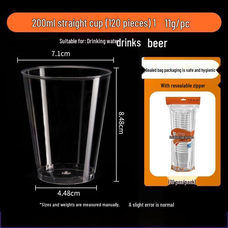 Jin Wuyuan 200ML Disposable Hard Plastic Airline Cups