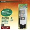METRO (METRO) 3m Kotatsu Cord with Quick Heat Button, Energy-Saving ECO Button, 5-Hour Shut-Off Timer, and Handheld Temperature Control (PC-KEC43(S))