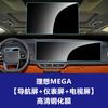 For Lixiang L9 L8 L7 L6 MEGA 2024 Tempered Glass Screen Protector Films Navigation trument Rear Seat Screen Anti-Scratch Film