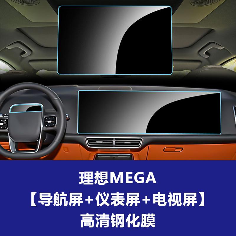 For Lixiang L9 L8 L7 L6 MEGA 2024 Tempered Glass Screen Protector Films Navigation trument Rear Seat Screen Anti-Scratch Film
