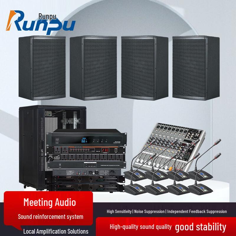 Runpu Wired Conference Audio System Solution (CN version)