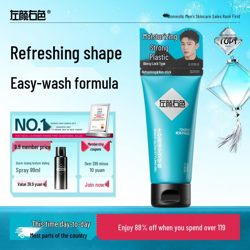 Zuo Yan You Se Men s Hair Styling Gel