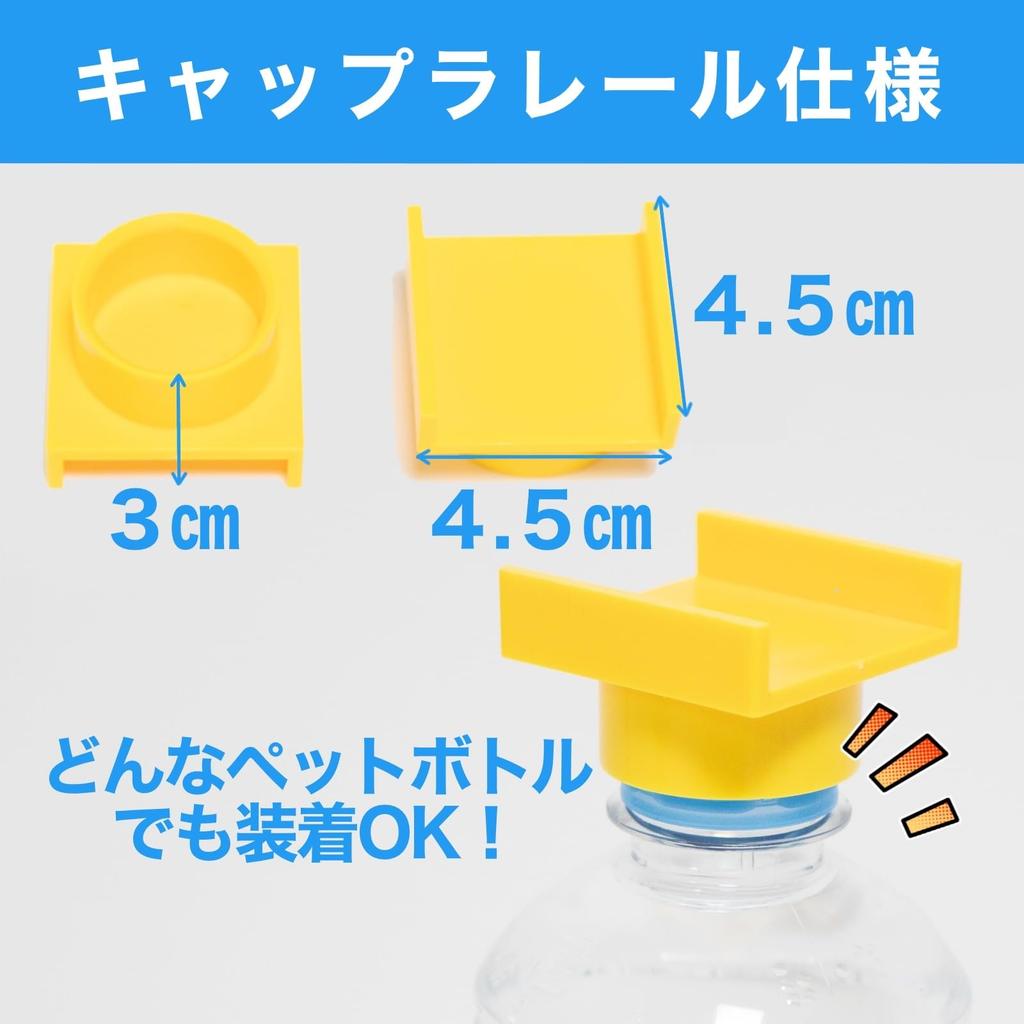 KAPOOS Capra Rail for Plarail Plastic Bottles Bridge Piers Overpasses Slopes Compatible Parts Set Toys Space Saving Eco SDGS of (Set 18)