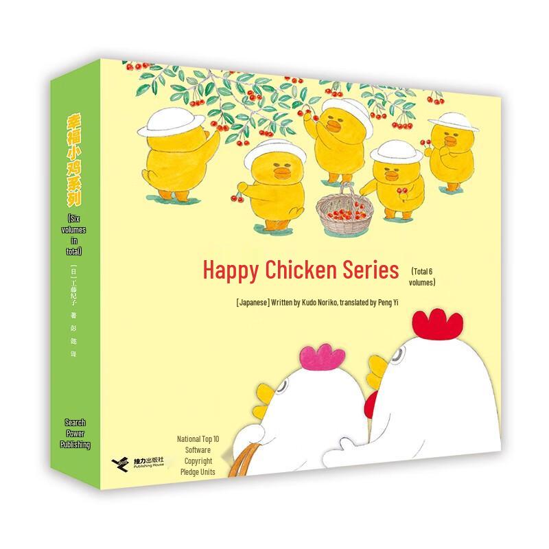 Happy Little Chicken Series (New Edition) - 6 Book Set