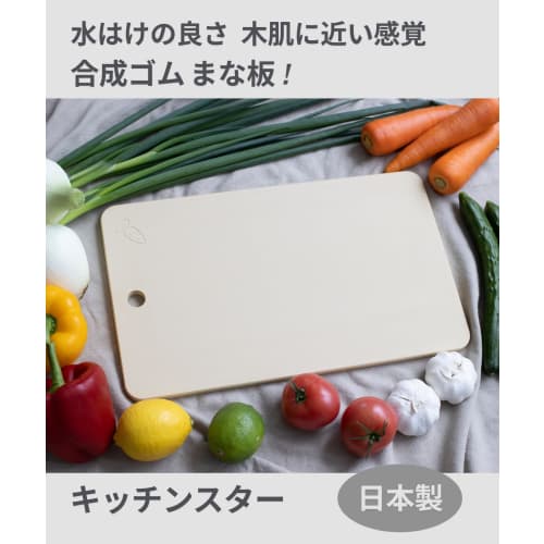 Kitchen Star Tsukihoshi Skärbräda i Gummi, Stor, 230 mm Bred x 380 mm Djup x 10 mm Tjock, Syntetiskt Gummi, Slitstark, med Handtag, Halkfri, Knivvänlig