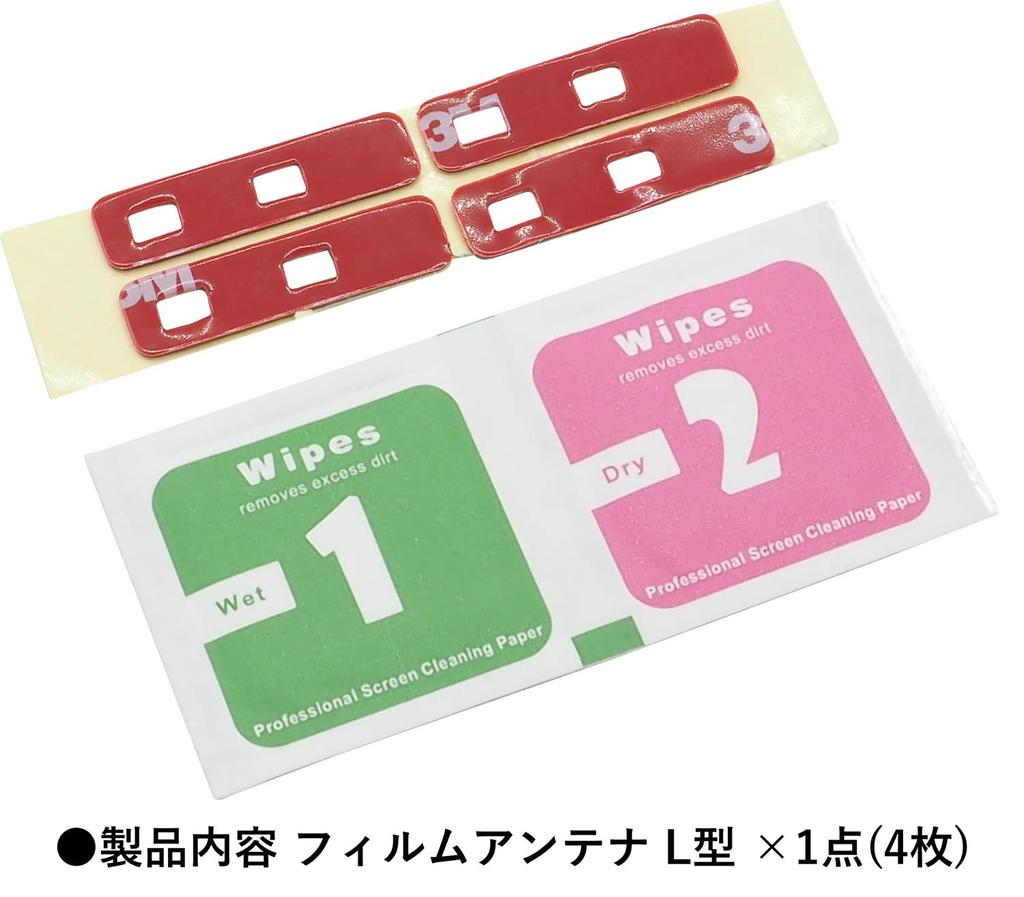 Audiofan Filmantenne, L-Form, 2 linke und rechte Seiten, Full Seg, 1 Seg,