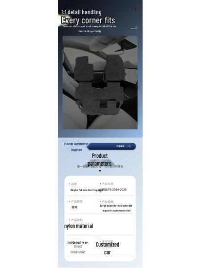 Fengyun T9 Floor Mats (2024-2025) for Chery Automobile, Left/Right-hand Drive, Nylon, In Stock