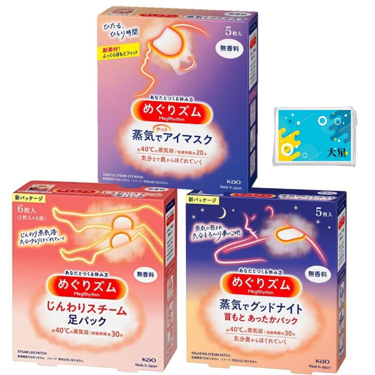 

MegRhythm Unscented Eye Foot Goodnight Foot Bonus Tissue [3-item set] Mask, Mask, Neck, Steam, Eyes, Shoulders, + (Original Included)