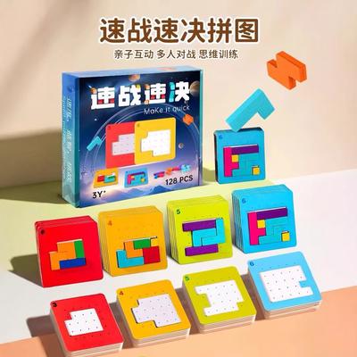 Quick Decision Building Blocks Puzzle Children's Educational Board Game Toys Parent-Child Interactive Thinking Puzzle Toys