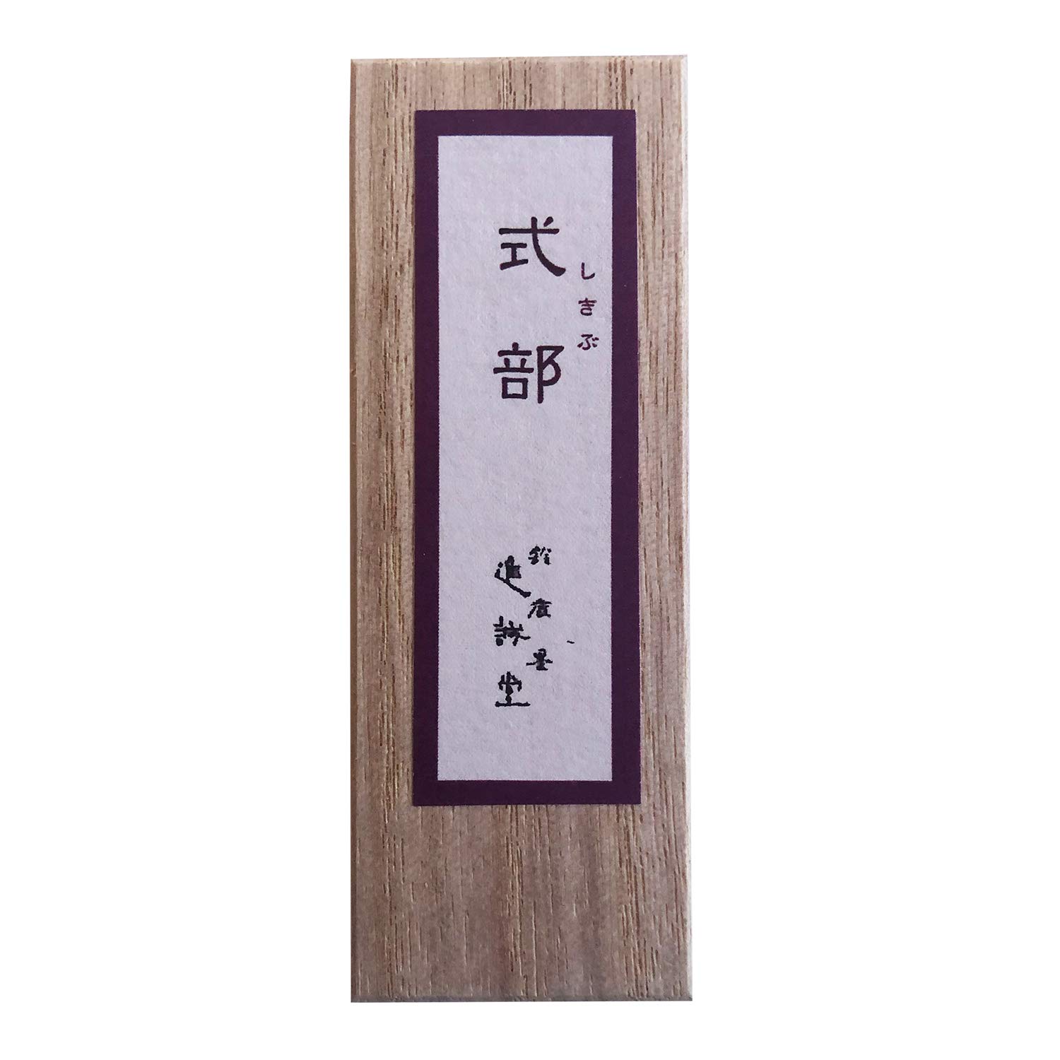 

Kaimei Sumi Shikibu True Purple HO8055 фіолетовий