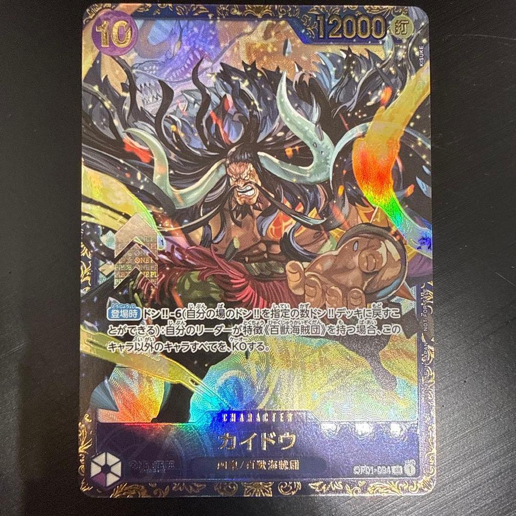 Used Kaido OP01-094 Flagship Battle 2023 Champion Commemorative Item
