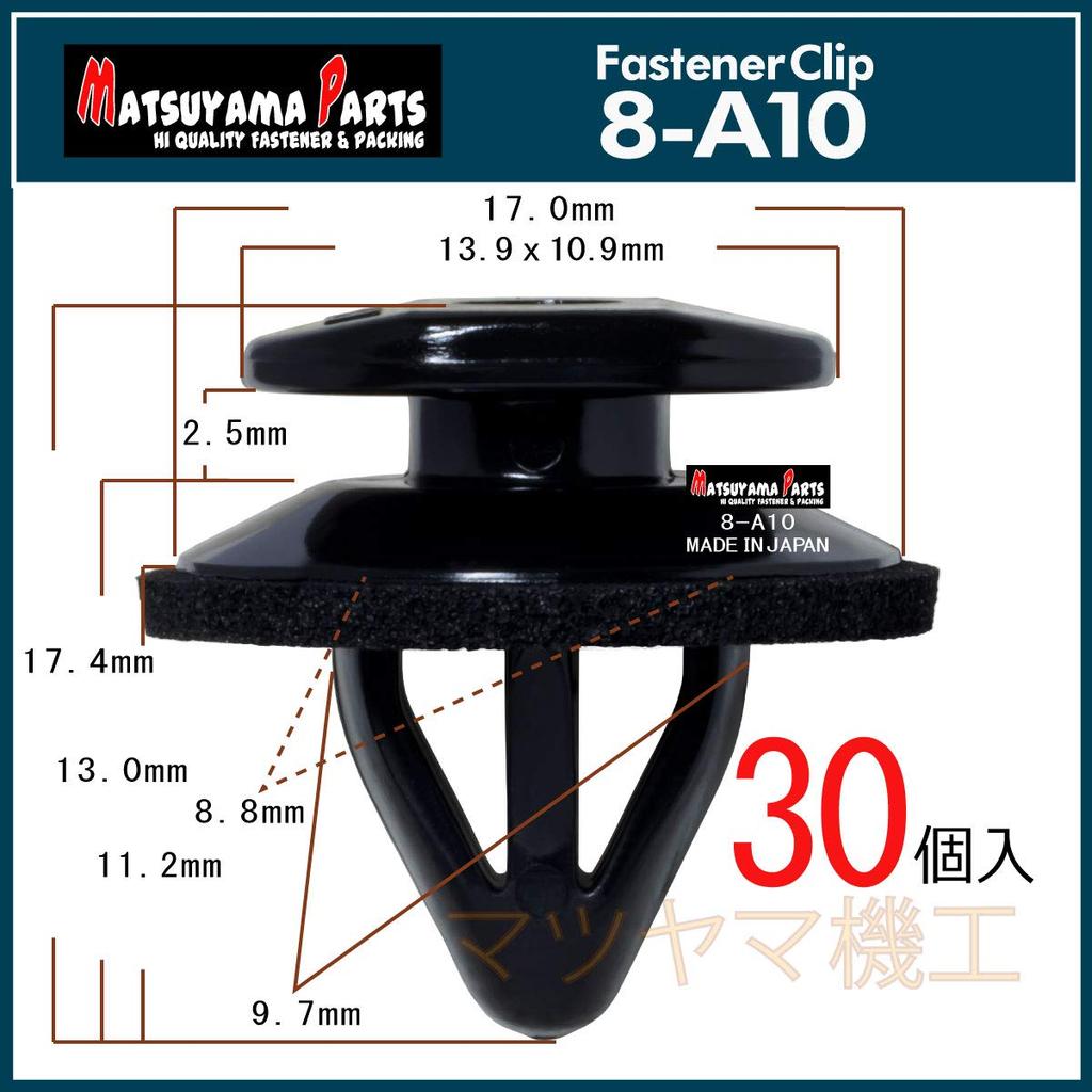 Matsuyama Parts 8-A10 Subaru (W130088) Side Step Clips, Choice of Quantities, 30 Pieces (30)