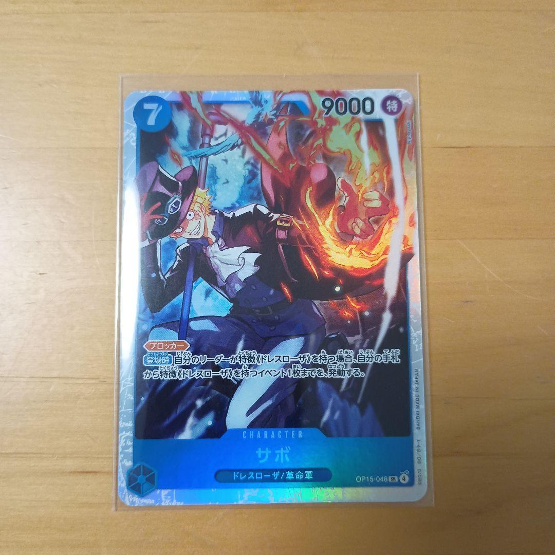 One Piece Card Game Sabo 9000