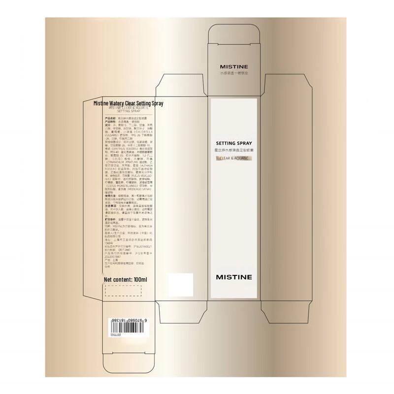 Mistine Makeup Setting Spray