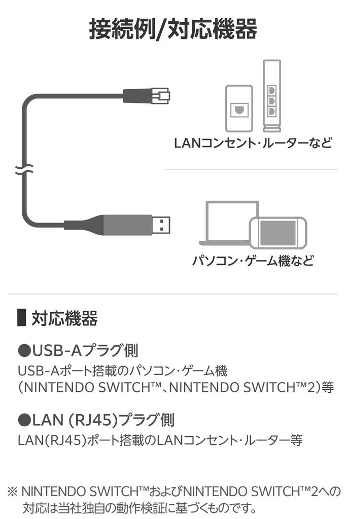 ELECOM to LAN Conversion with MAC Address USB-A Cable, CAT6, Changer, 2m, Black, LD-AL1G20BK