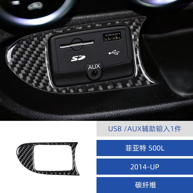 

for 14-17 Fiat 500L car interior modified carbon fiber USB auxiliary input decorative stickers