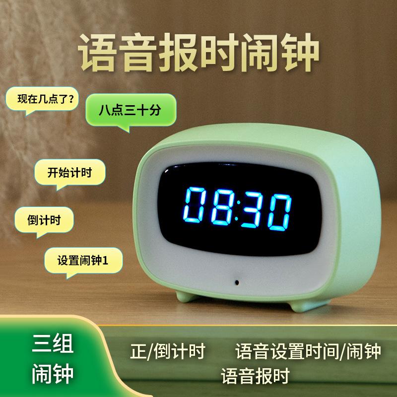 Novo despertador inteligente com luz noturna e voz para idosos e cegos, ar condicionado, companheiro para crianças e estudantes