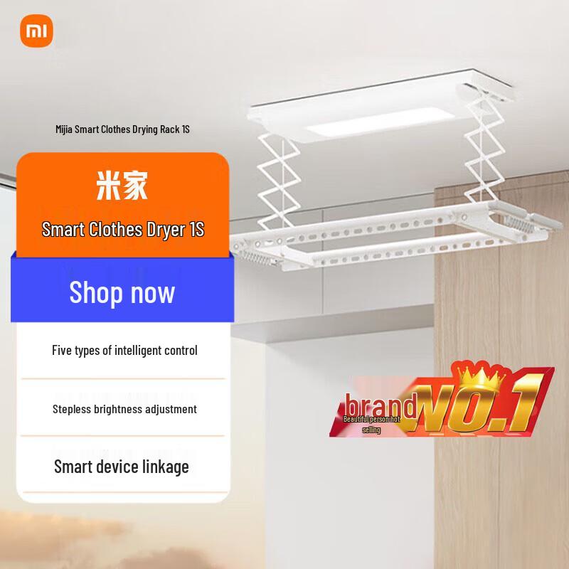 

Умная сушилка для одежды Xiaomi Mijia 1S