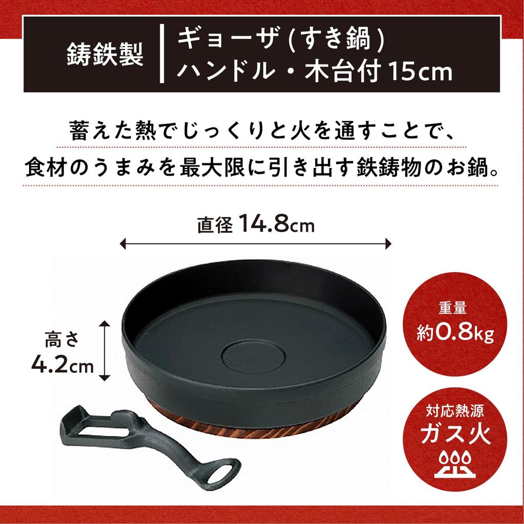 Ikenaga Iron Works Gyoza Iron Pot, 15cm, for Gas Stoves Only, with Handle and Wooden Base, Made in Japan, AGY5501