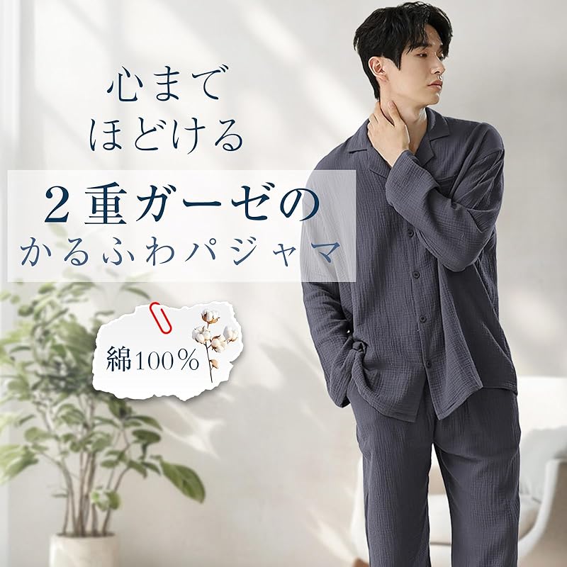 [Sumolux] Pajamas Men's Long Sleeve 100% Cotton Spring Room Wear Double Gauze Front Opening Room Wear Sweat Absorption Ventilation Skin-friendly Soft