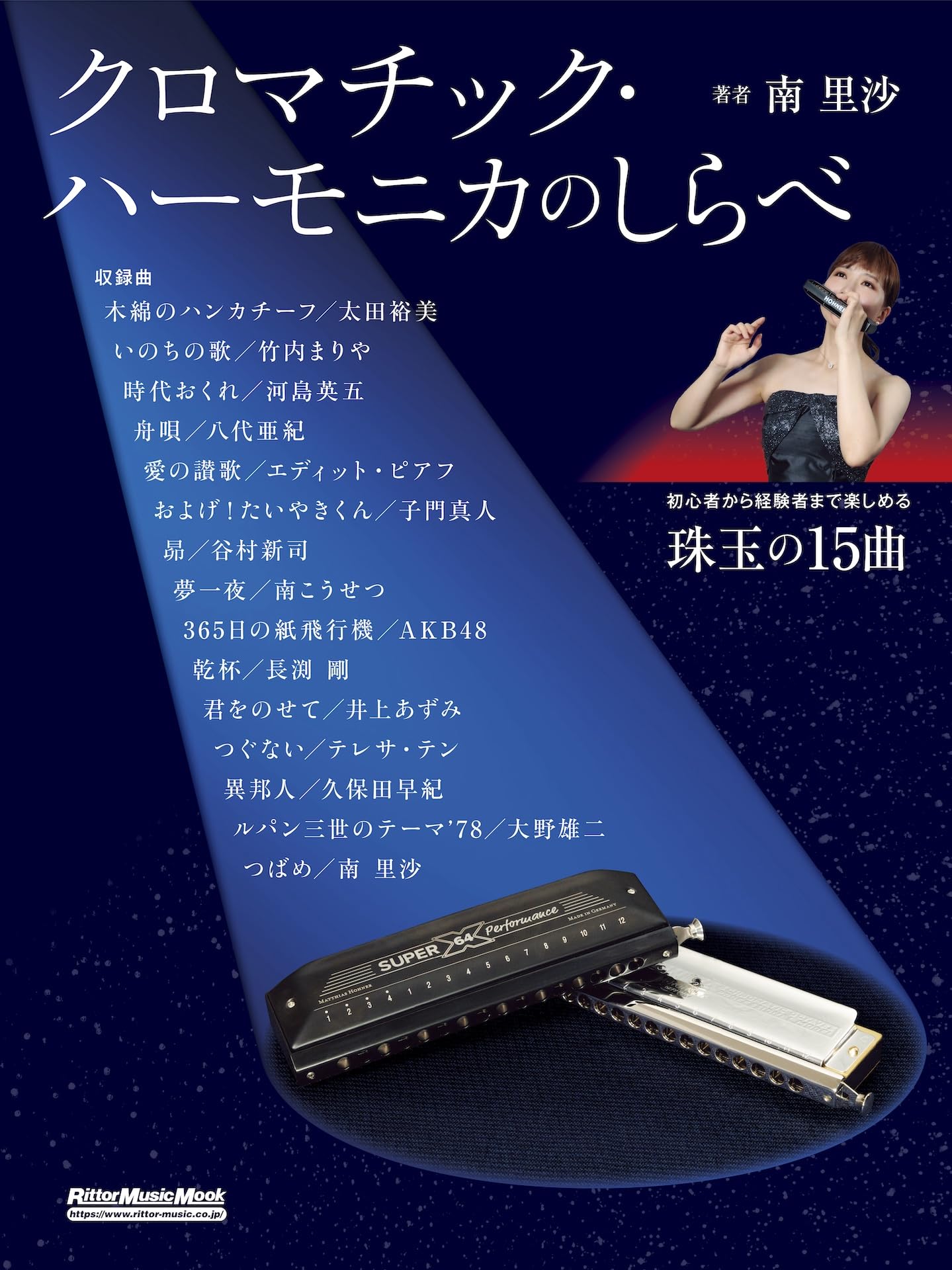 

Chromatic Harmonica Melodies Music (Rittor Mook)