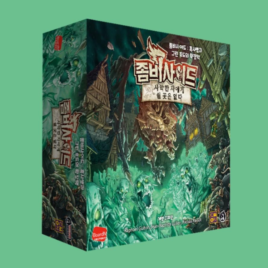 Zombicide Fantasy (Core) Green Horde, (Expansion) Horde Box / No Rest For The Wicked / Friends and Foes
