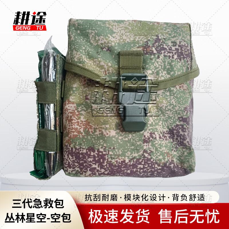 

Gengtu Tactical First Aid & Emergency Medic Bags