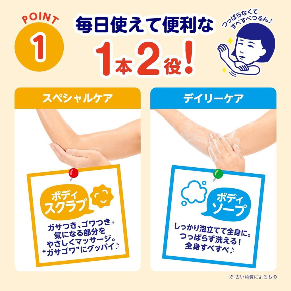 Keana Nadeshiko Baking Soda Washable Scrub Body Soap Removes Roughness and Dead Skin Smooth and Silky Contains 280g - Cells, Skin, Corn,