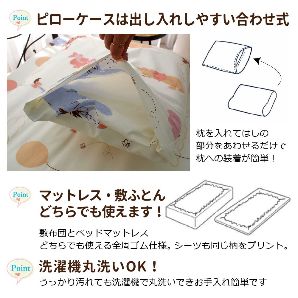 Disney Nalle Puh Påslakanset och 3-delat (Singel, Örngott, Lakan, Täcke) SB-655-D