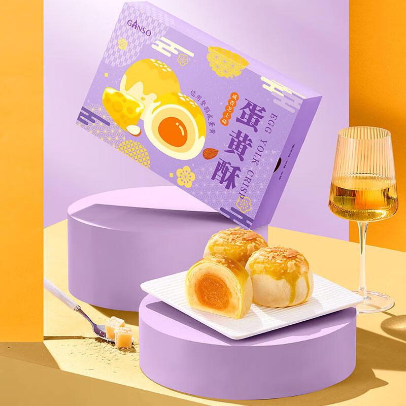 Ganso Salty Cheese Egg Yolk Pastry (8 Pieces)