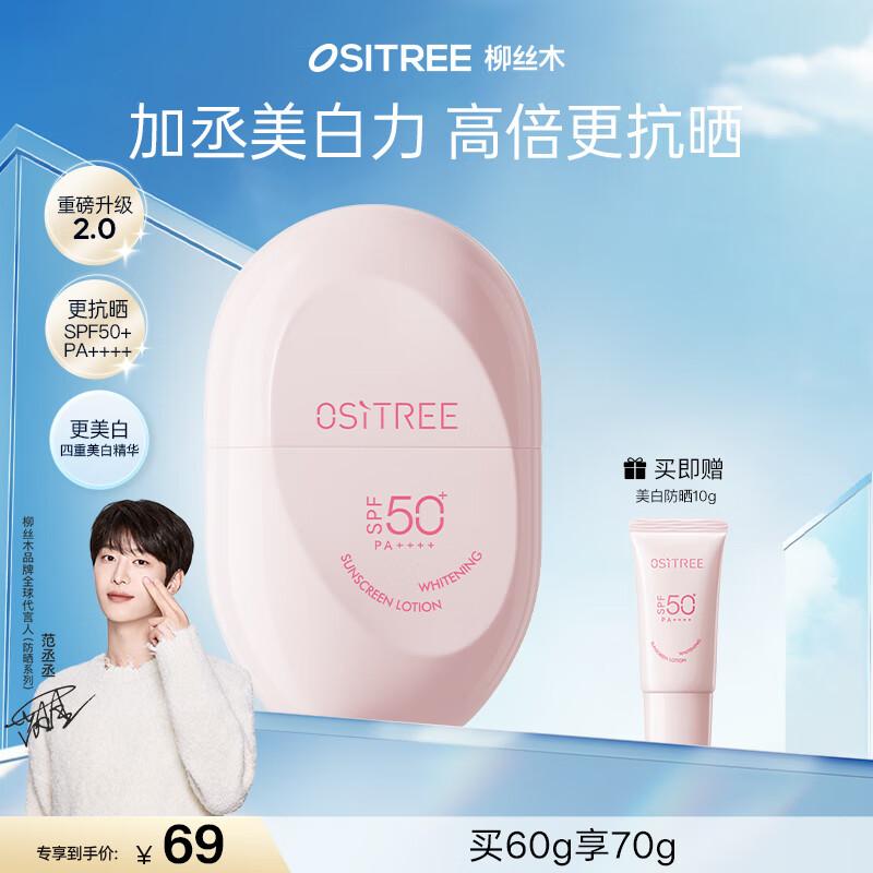 Ositree SPF50+ High-Protection Sunscreen