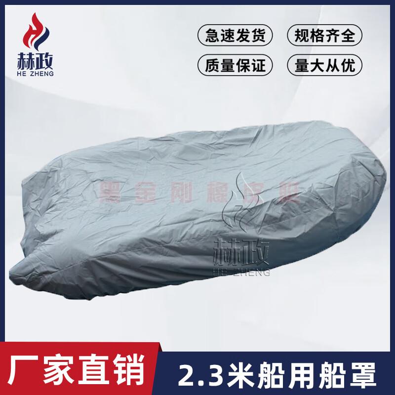 Hezheng Universal Waterproof Inflatable Boat Cover