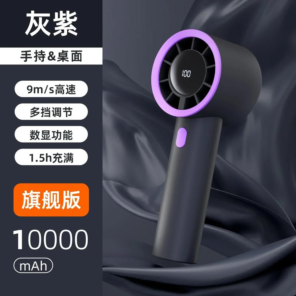 DurableTurbine Small Fan USB Charging Small Fan Portable Brushless Motor Large Wind Mini Fan