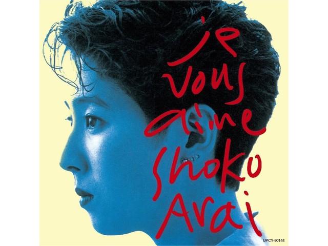 

SHOKO ARAI Je Vous Aime Limited Edition [CD] UPCY-90144 Nakahara Meiko Produce