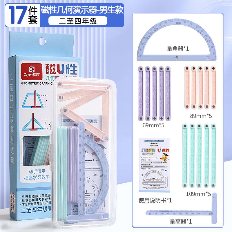 Magnetic Geometric Splicing Strips Demonstrator Math Teaching Aids For Primary School Students a set