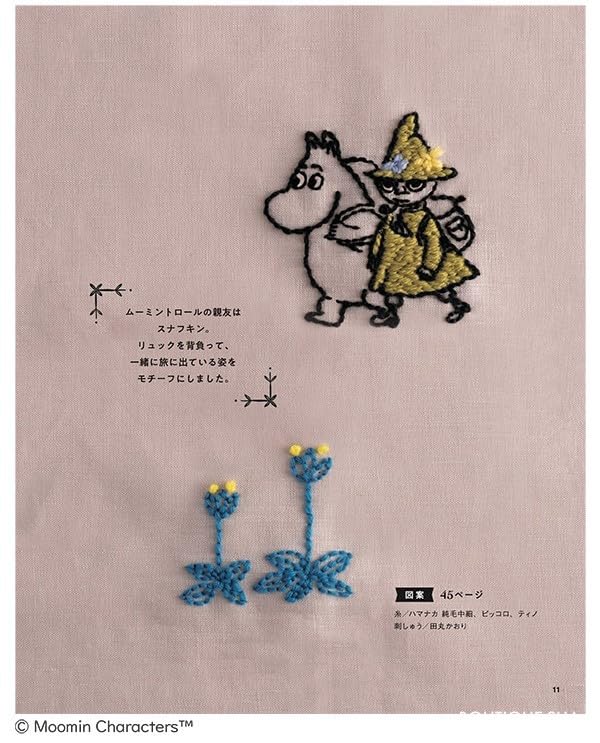 Cute Moomin yarn embroidery Boutique Series (Lady no. 8559)