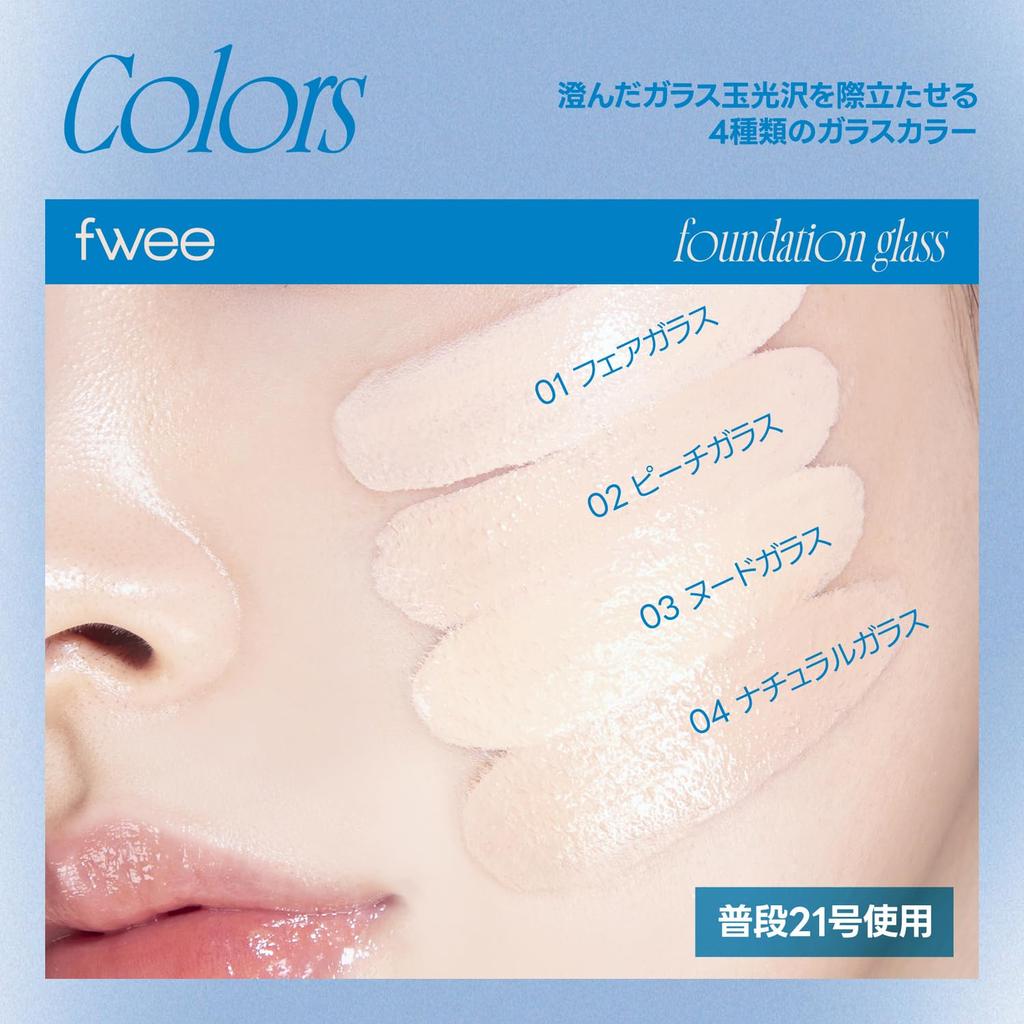 fwee Foundation Glass 03 Nude Glass [4 colors]