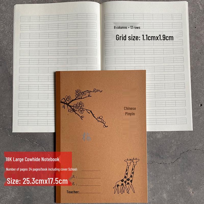 HuánMěi 18K Kraft Paper Notebook: Chinese Math, Character, Pinyin & Composition Practice with Plum, Orchid, Bamboo, Chrysanthemum Design.
