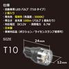 CARMATE Car LED Room Lamp GIGA Bright Bulb Color T10 3000K 100lm Pack of 2 BW250