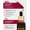 Кислотный пилинг для лица AHA 30%+BHA 1% Reclaire cosmetics 30 мл