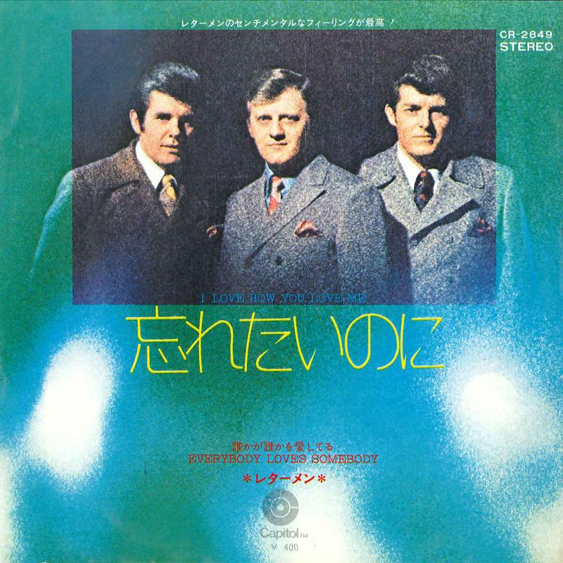 

7inch Record LETTERMEN - I Love How You Love Me / Everybody CR2849 CAPITOL Japan Pop Used
