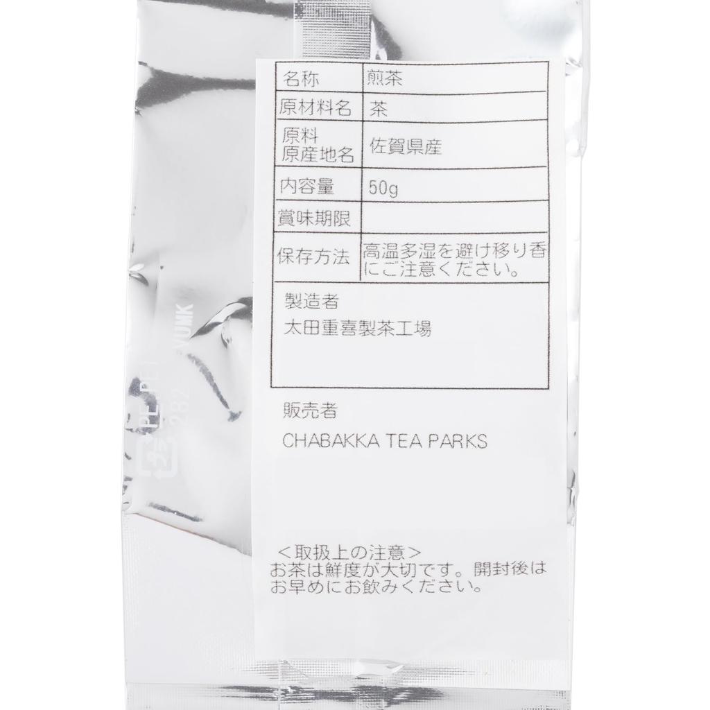 CHABAKKA TEA PARKS Benifuuki Ureshino Sencha Teedose Pulver, 50g,