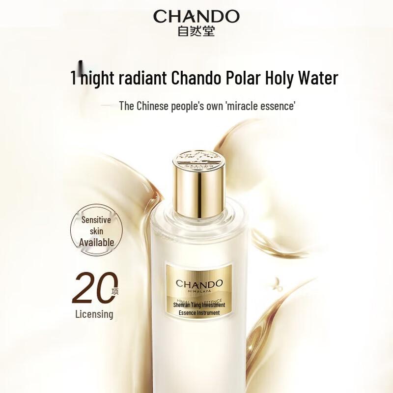 CHANDO Glacial Essence Hydrating Lotion