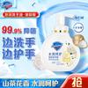 Safeguard Healthy Foam Antibacterial Hand Wash